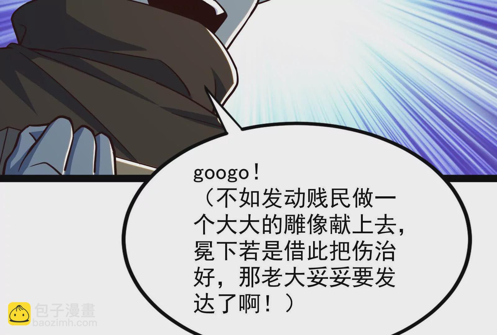 古神遊戲 - 第93話 雕像！弄巧成拙的後果(1/3) - 6